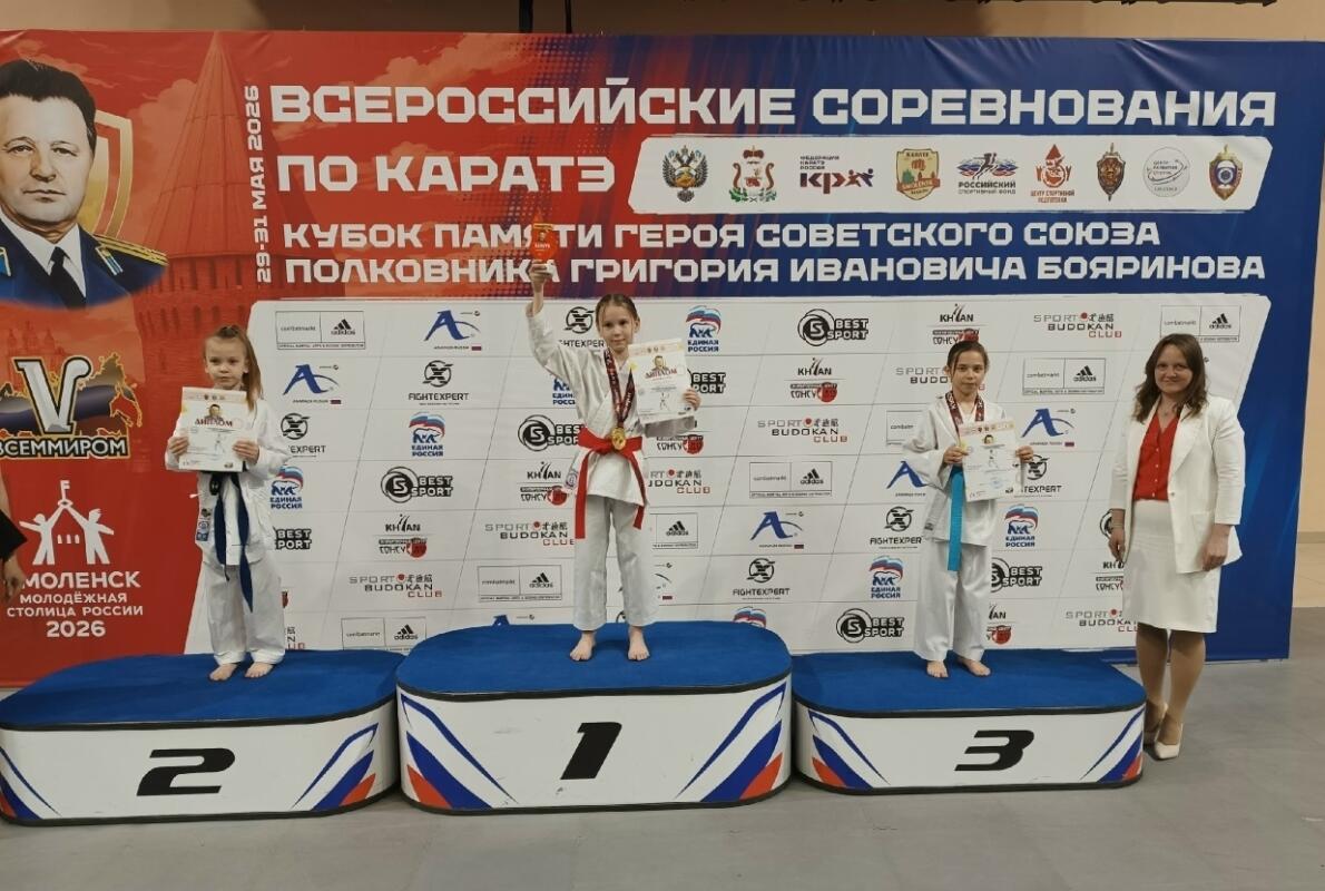 Брянская каратистка привезла «бронзу» из Смоленска