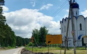 Более шести километров трассы в Брянском районе ремонтируют по нацпроекту