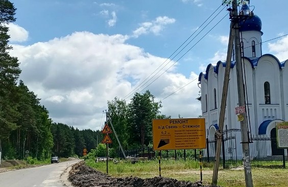 Более шести километров трассы в Брянском районе ремонтируют по нацпроекту
