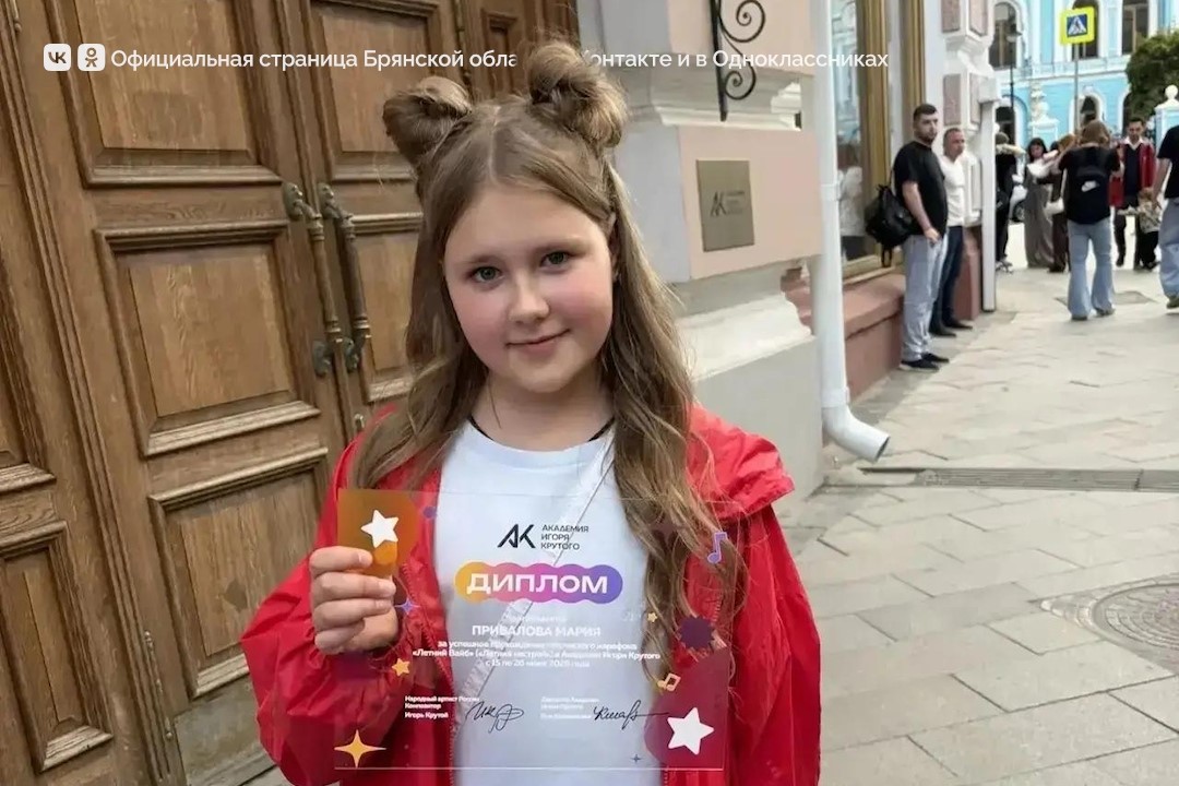Брянская вокалистка поучаствовала в летней смене Академии Игоря Крутого