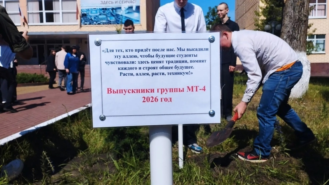 «Аллею выпускников» высадили студенты брянского техникума