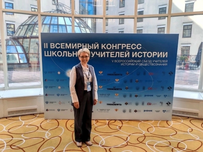 Брянский педагог представила региона на Всемирном конгрессе учителей истории