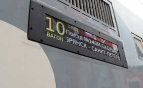 Расписание поезда из Брянска в Санкт-Петербург изменится в конце июля