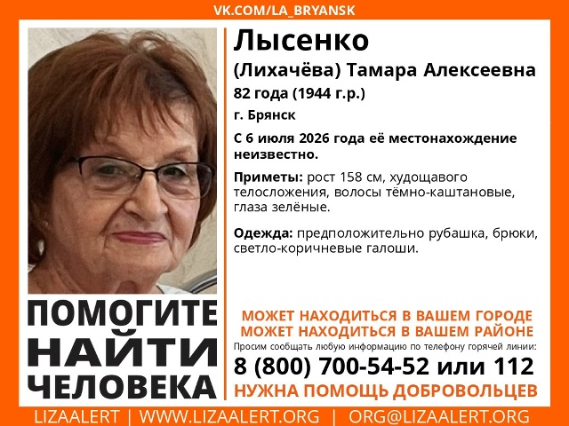 82-летнюю женщину ищут полиция и волонтёры в Брянске