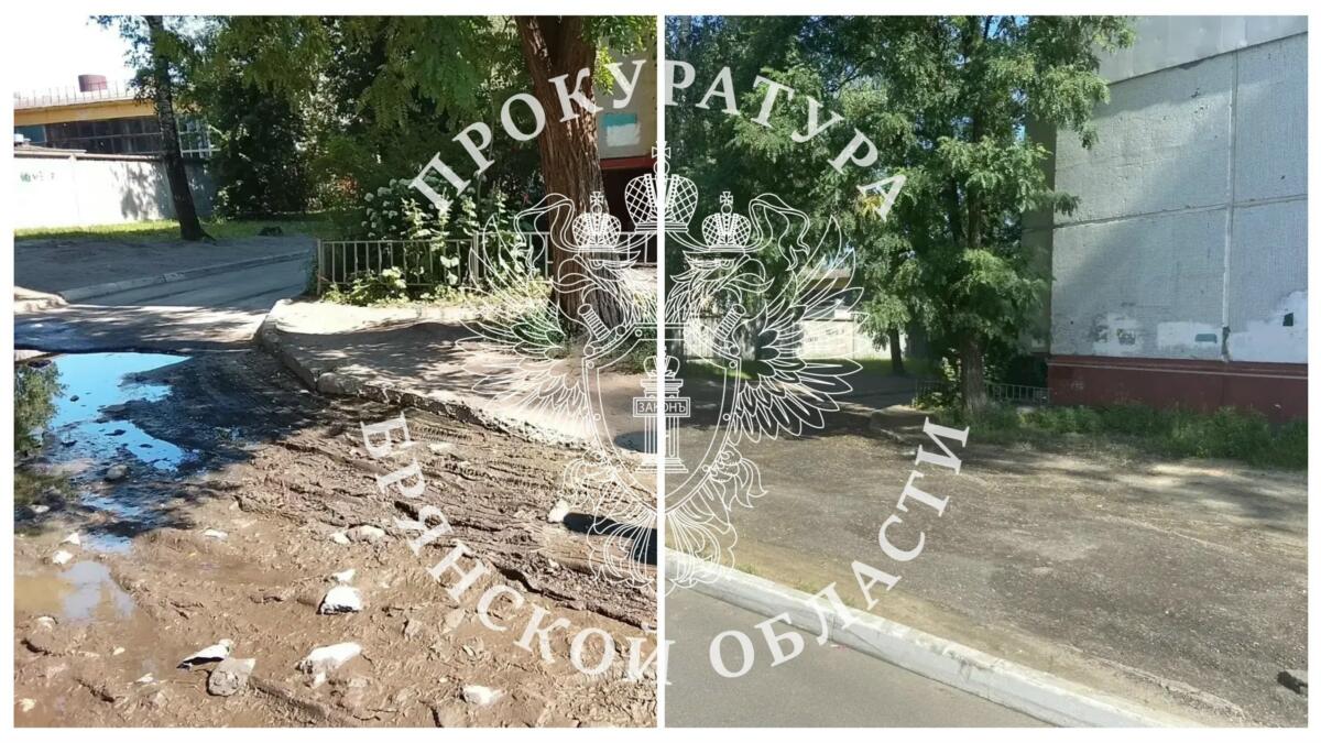 Двор в Брянске отремонтировали после вмешательства прокуратуры