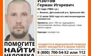 42-летний житель Фокино пропал в Брянской области
