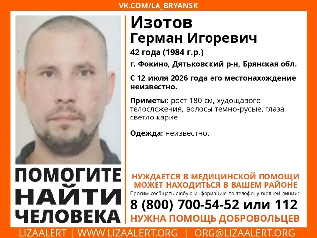 42-летний житель Фокино пропал в Брянской области
