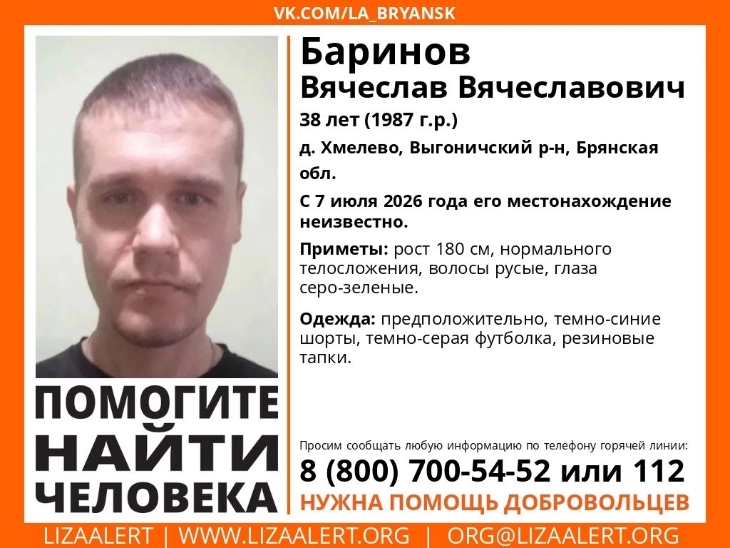 38-летний мужчина пропал в Выгоничском районе