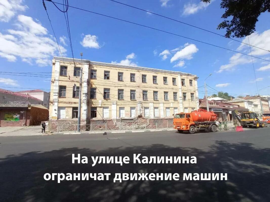 В Брянске на Калинина ограничат движение из-за сноса аварийного дома