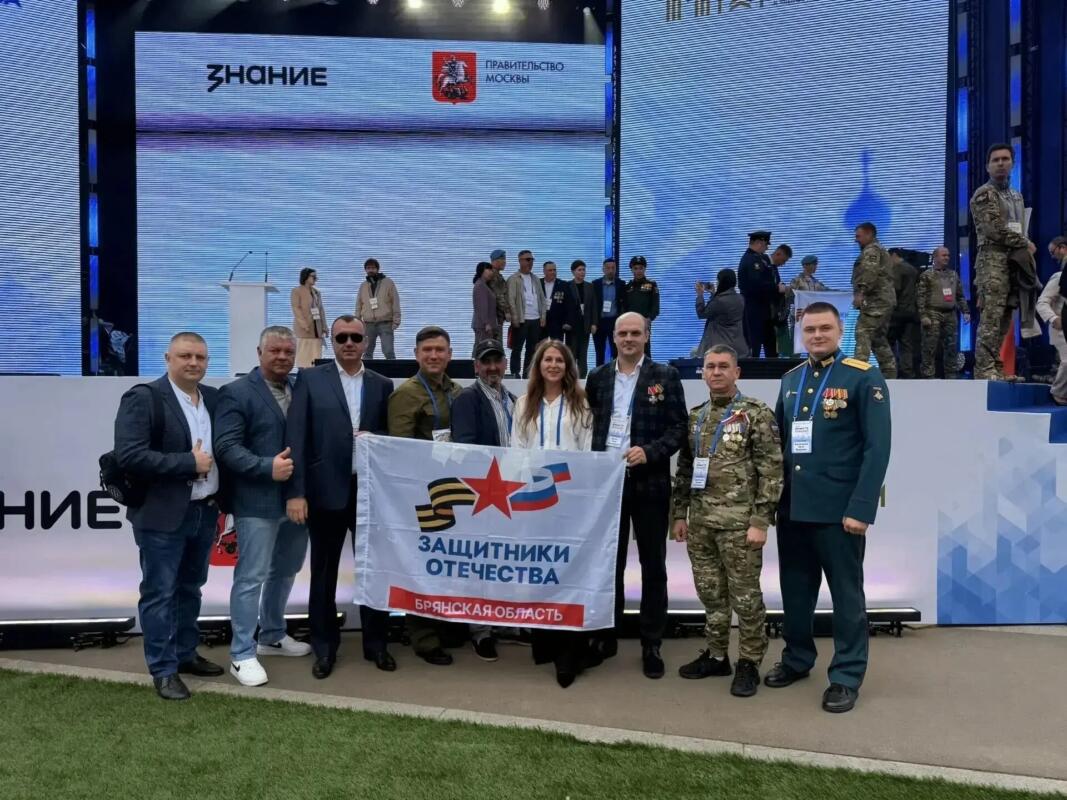 Брянские ветераны СВО выступают на всероссийском форуме «Вместе победим»