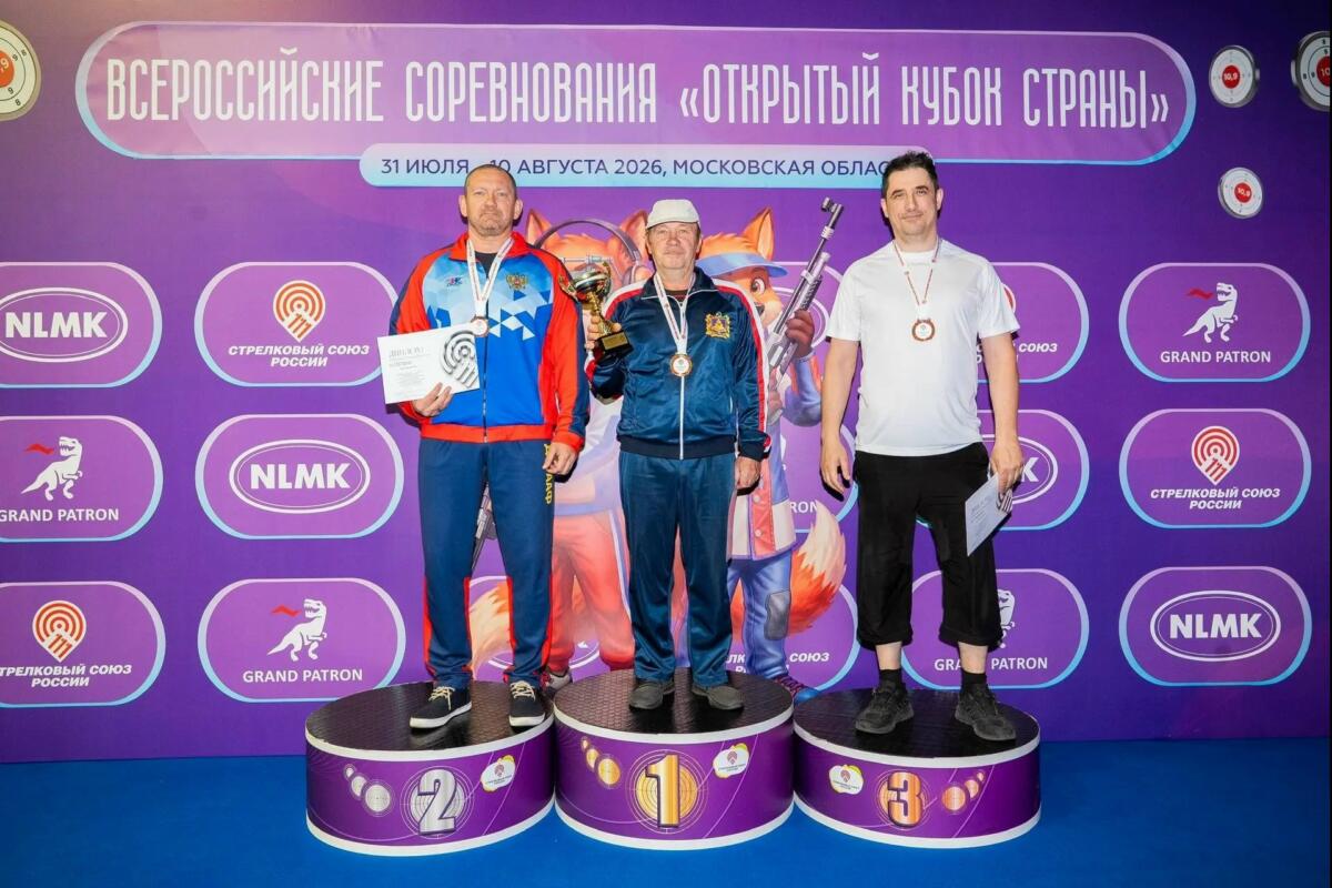 Брянский стрелок Сергей Пыжьянов завоевал золото на Кубке России