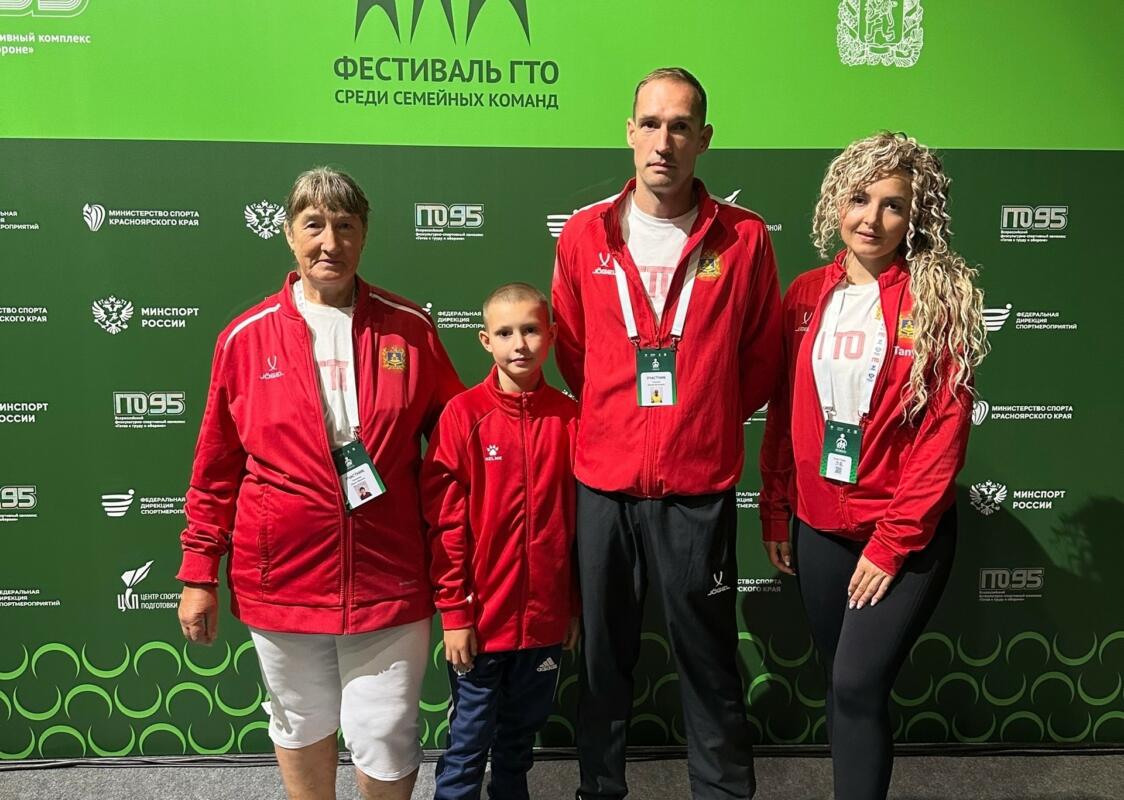 Семья из Дятьково поучаствовала в Фестивале всероссийского комплекса ГТО