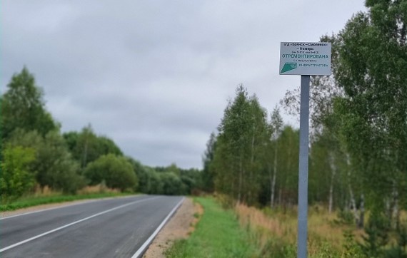 Более шести километров трассы отремонтировали в Дубровском районе по нацпроекту
