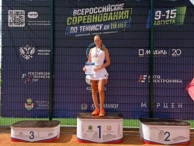Брянская теннисистка выиграла всероссийские соревнования в Калуге