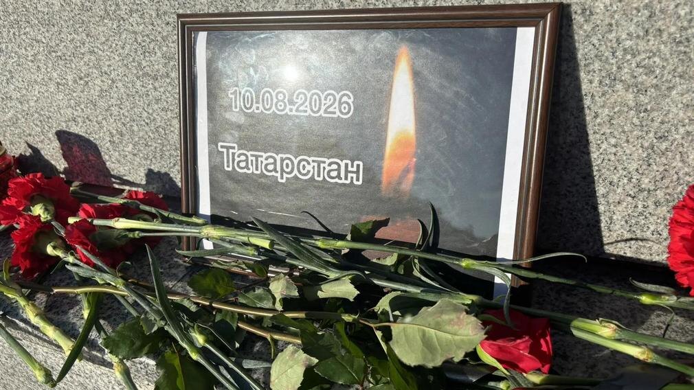 В Брянске почтили память жертв атаки в Нижнекамске