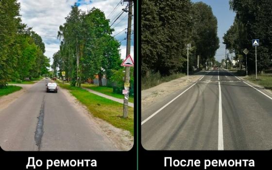 Улицу Маяковского отремонтировали в Брянске по нацпроекту