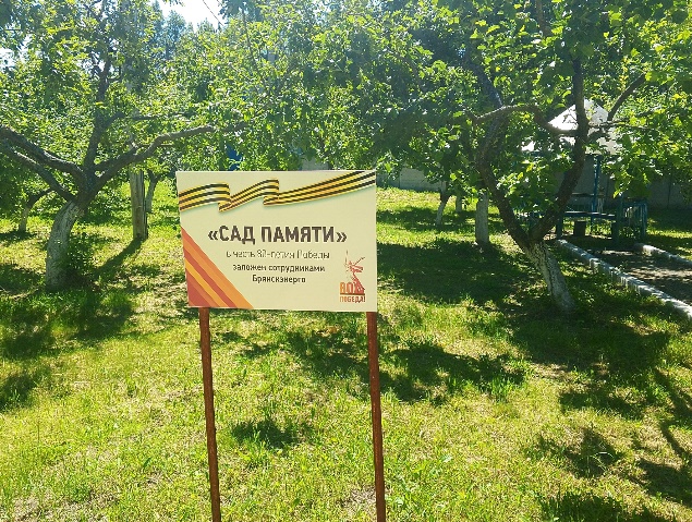 В «Брянскэнерго» определили победителей конкурса «Зеленый РЭС – 2026»
