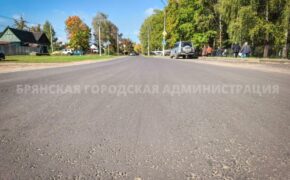 Улицу Донбасскую в Брянске отремонтировали за 12,5 миллиона рублей