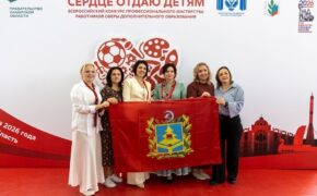Брянские педагоги стали призёрами конкурса «Сердце отдаю детям»