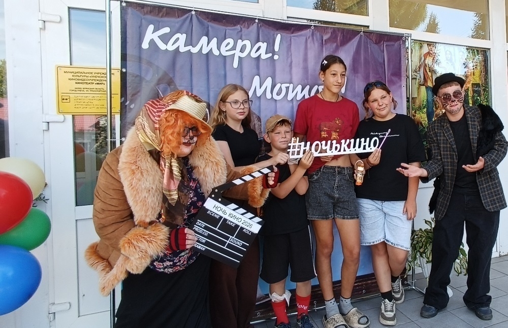Более четырёх тысяч человек посетили «Ночь кино» в Брянской области