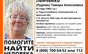 63-летняя женщина пропала в Клинцовском районе