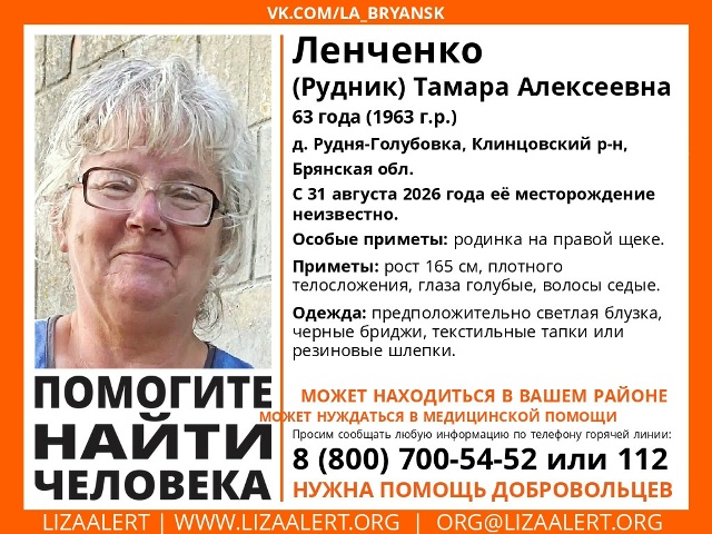 63-летняя женщина пропала в Клинцовском районе