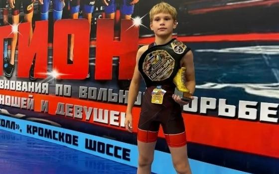Юный борец завоевал чемпионский пояс «Кубка ЛЕГИОН» в Орле