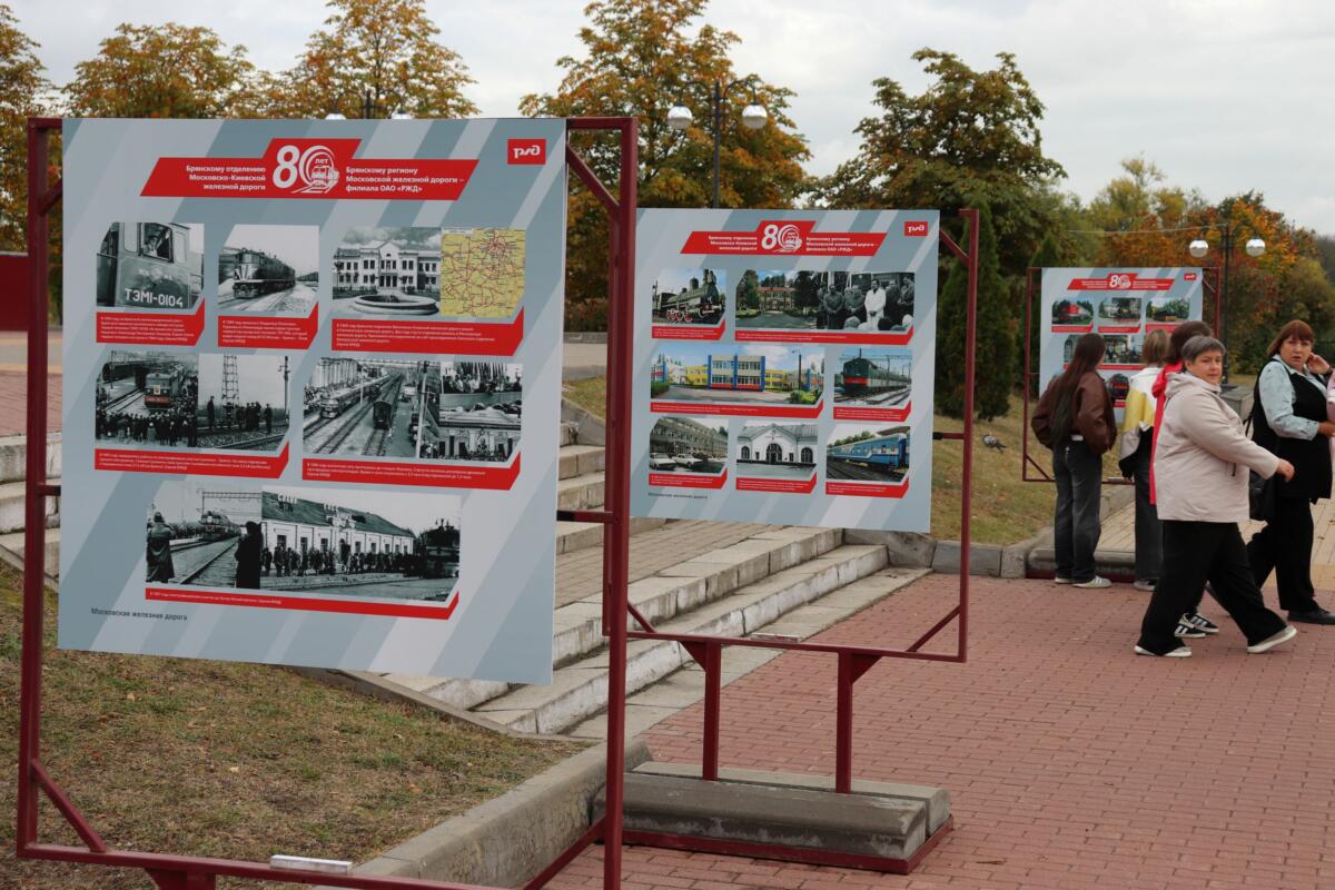 Фотовыставка о железной дороге открылась в Брянске