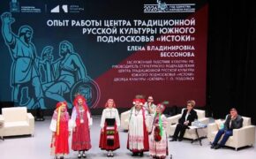 Представитель брянского центра «Народное творчество» выступил на конференции «Сила традиций: путь к единству»