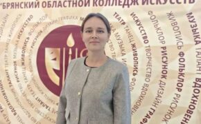 Педагог брянского колледжа искусств удостоена премии Минкульта РФ