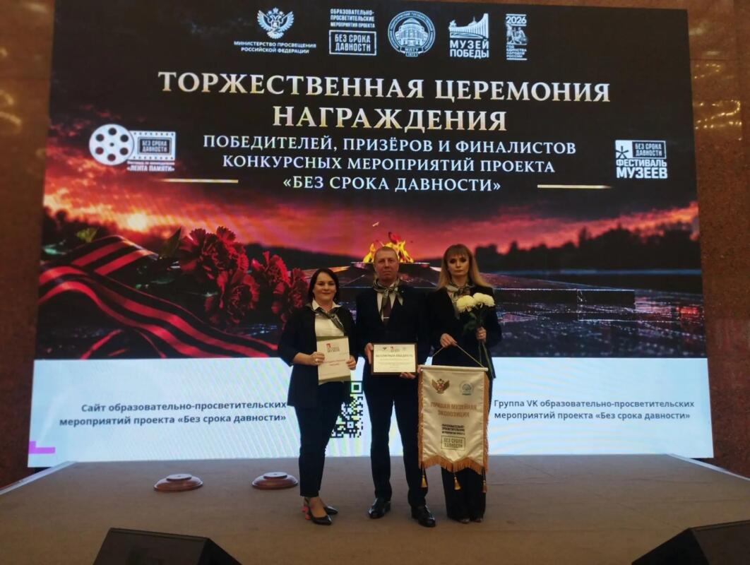 Брянский музей выиграл всероссийский конкурс экспозиций проекта «Без срока давности»