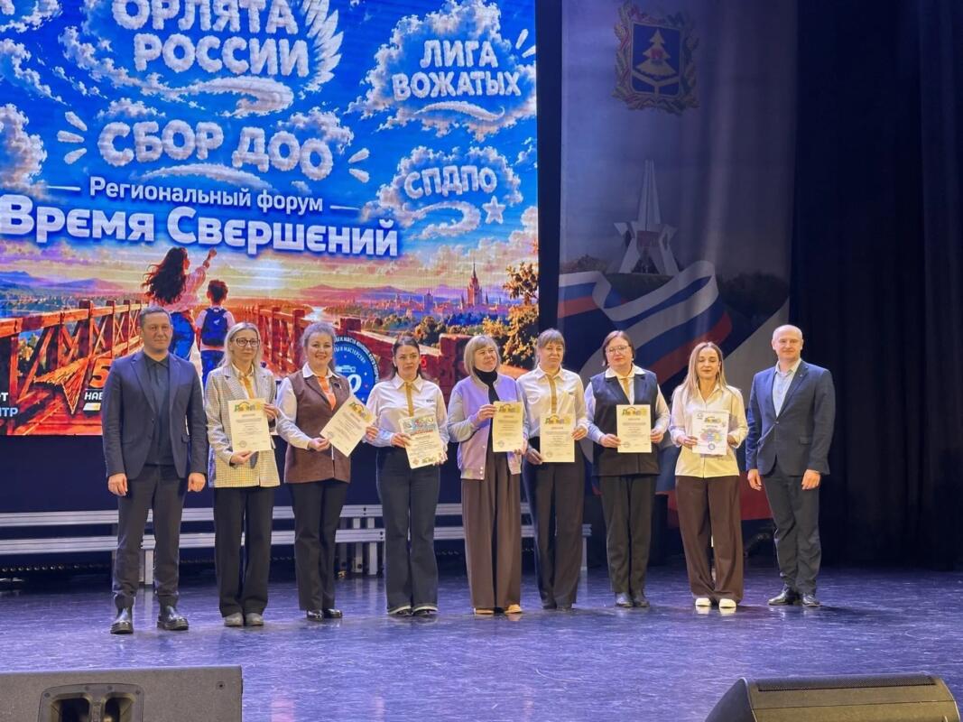 Форум «Время свершений»собрал более трёхсот человек в Брянске