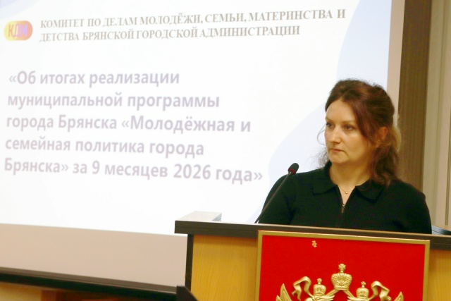 131 миллион рублей получил Брянск на поддержку сирот