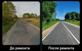 Свыше шести километров трассы Рогнедино – Осовик обновили по нацпроекту