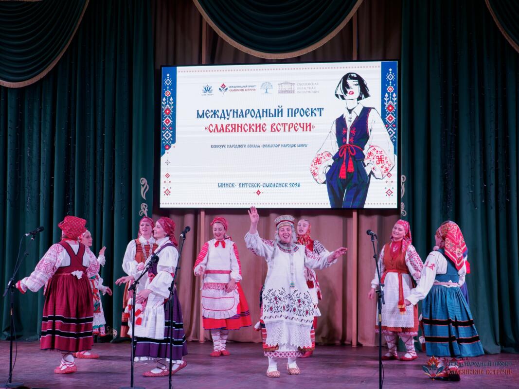 Брянский ансамбль завоевал Гран-при международного фестиваля «Славянские встречи»