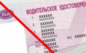 Инспекторы ГИБДД изъяли фальшивые права у молодого брянца