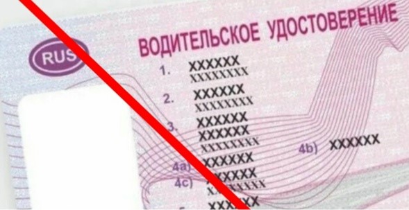 Инспекторы ГИБДД изъяли фальшивые права у молодого брянца